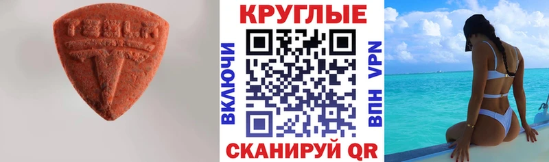 закладки  Ермолино  Ecstasy 250 мг 