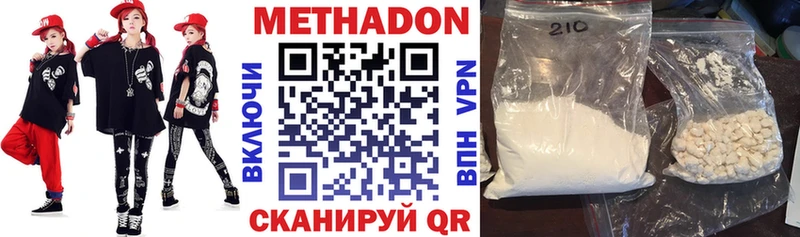 Метадон белоснежный  MEGA ONION  Ермолино  купить наркотики цена 