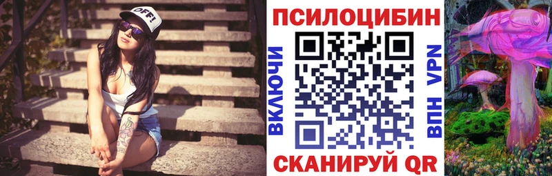 Галлюциногенные грибы MAGIC MUSHROOMS  Ермолино 